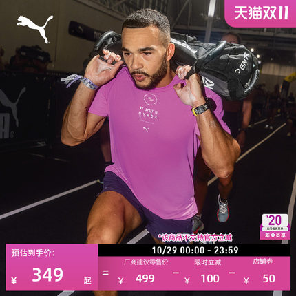 HYROX联名|吸湿速干跑步训练短袖T恤男女PUMA彪马官方夏季 528567
