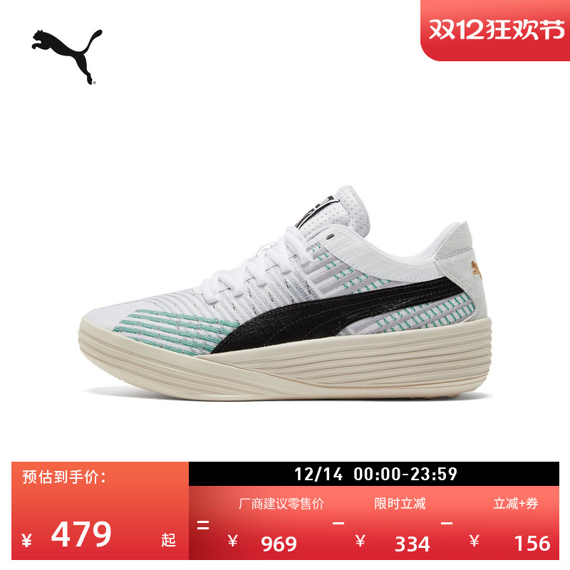 哈利伯顿同款实战篮球鞋PUMA彪马