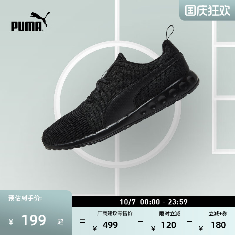 缓震透气轻盈健步跑步鞋PUMA彪马