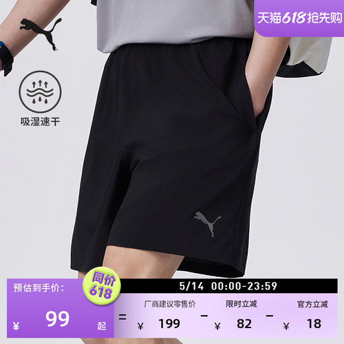 吸湿速干跑步运动短裤男PUMA彪马