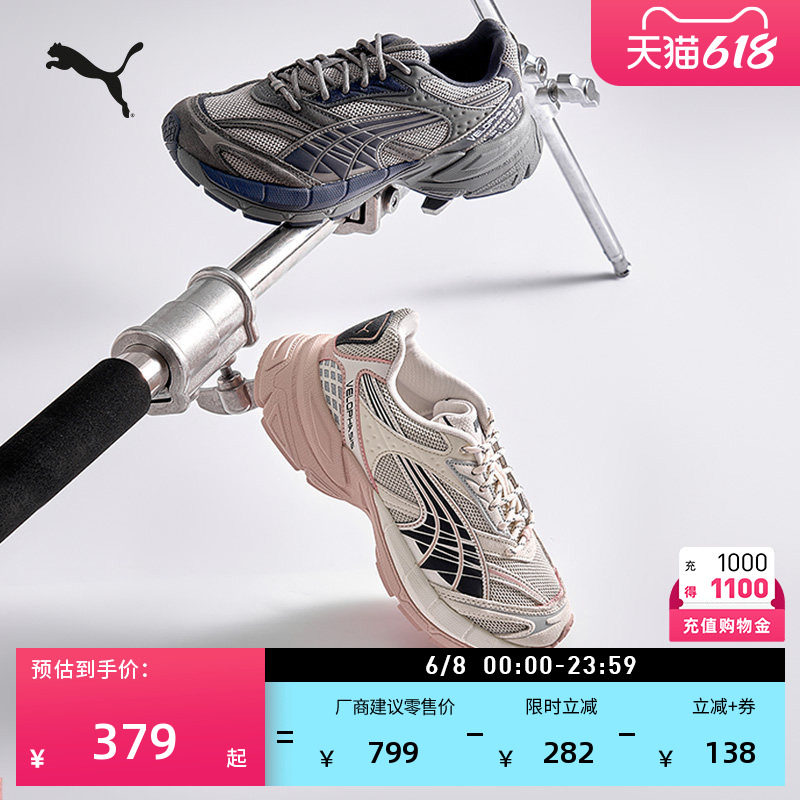 老爹鞋透气厚底休闲鞋男女款PUMA彪马夏季运动鞋VELOPHASIS406757
