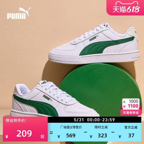复古透气百搭小白鞋男女PUMA彪马