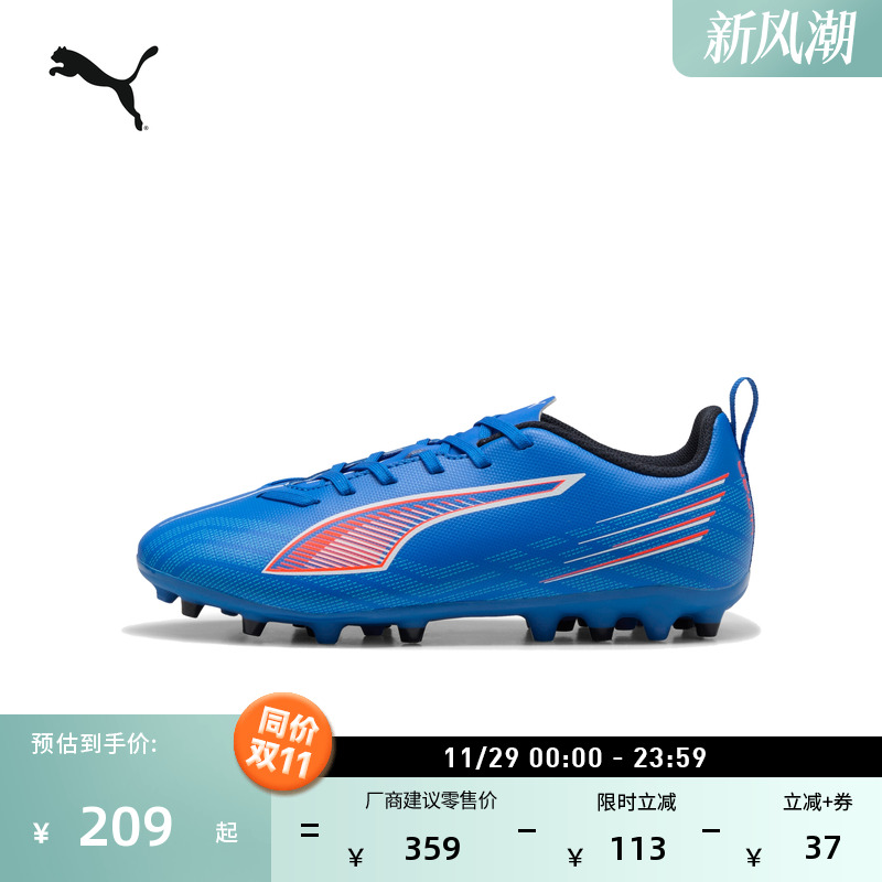 MG短钉飞盘训练足球鞋PUMA彪马