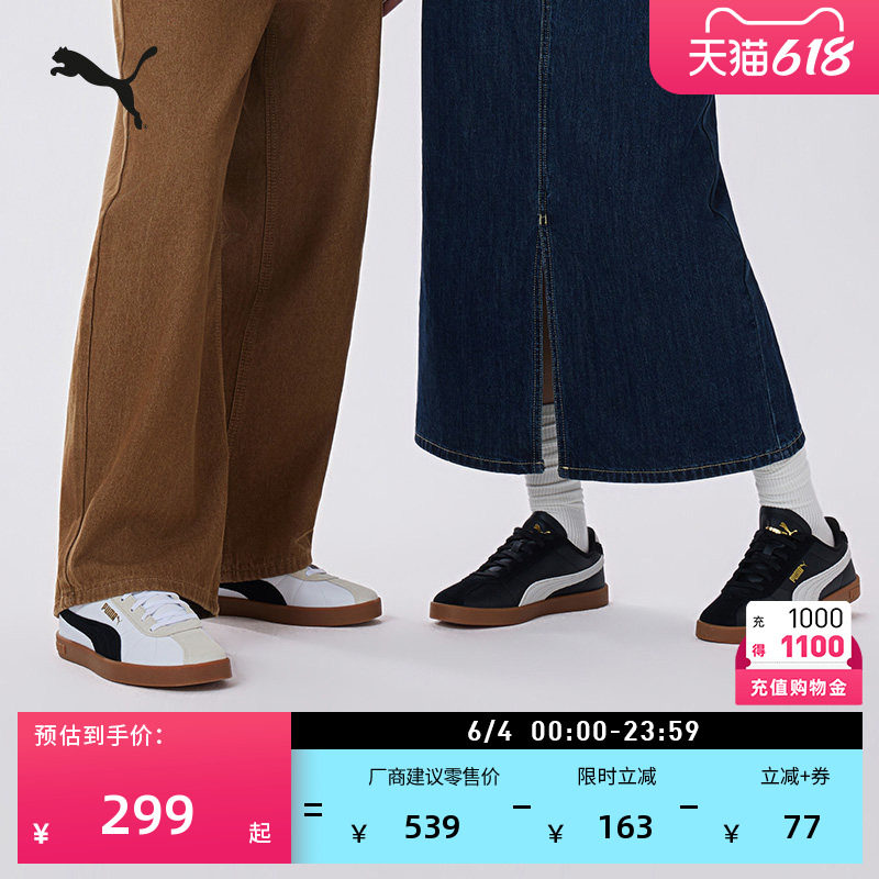 德训鞋|复古板鞋T头鞋男女PUMA彪马新款黑色足球休闲鞋CLUB400715