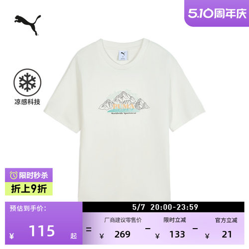 凉感宽松休闲短袖T恤男PUMA彪马