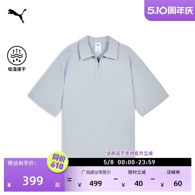 吸湿速干宽松经典T7短袖Polo衫男女款PUMA彪马官方夏季上衣636248