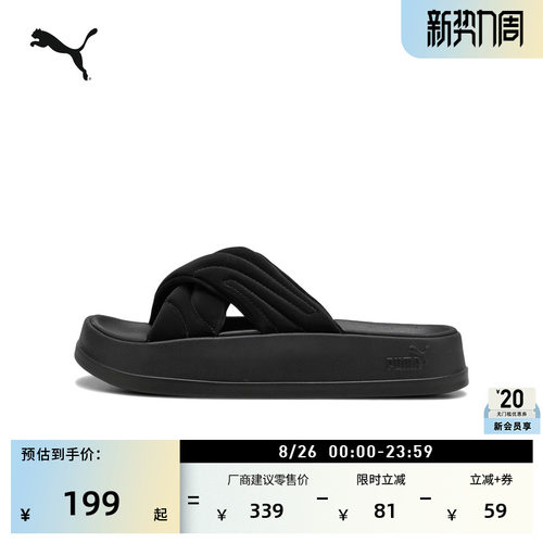增高厚底黑色运动拖鞋女PUMA彪马