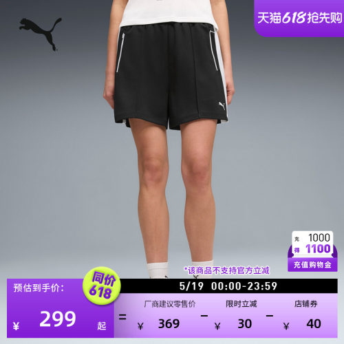 宽松经典T7运动短裤女款PUMA彪马