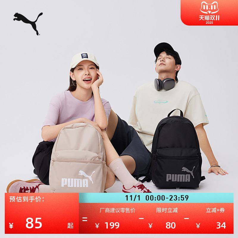 户外旅行大容量双肩背包PUMA彪马