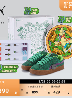 忍者神龟联名|面包鞋男女PUMA彪马官方新款绿色休闲鞋SUEDE401304