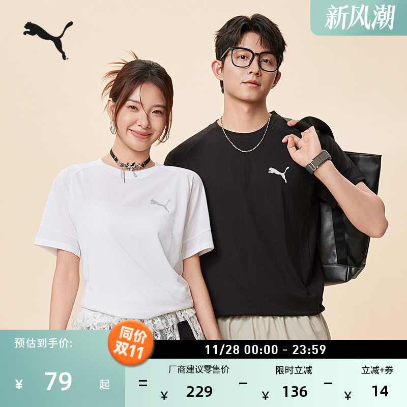 复古修身短袖T恤男女款PUMA彪马