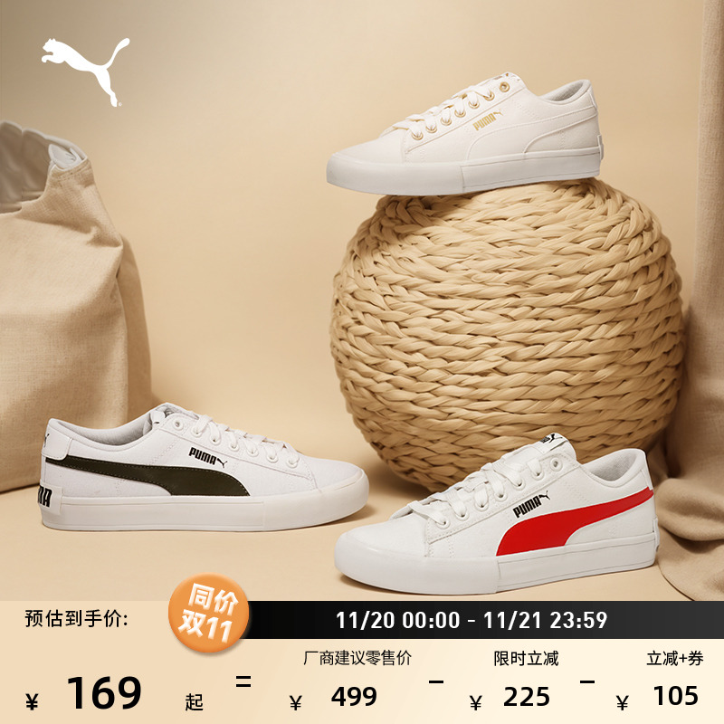 经典复古百搭帆布小白鞋PUMA彪马