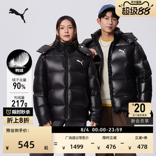90绒连帽短款鸭绒外套男PUMA彪马