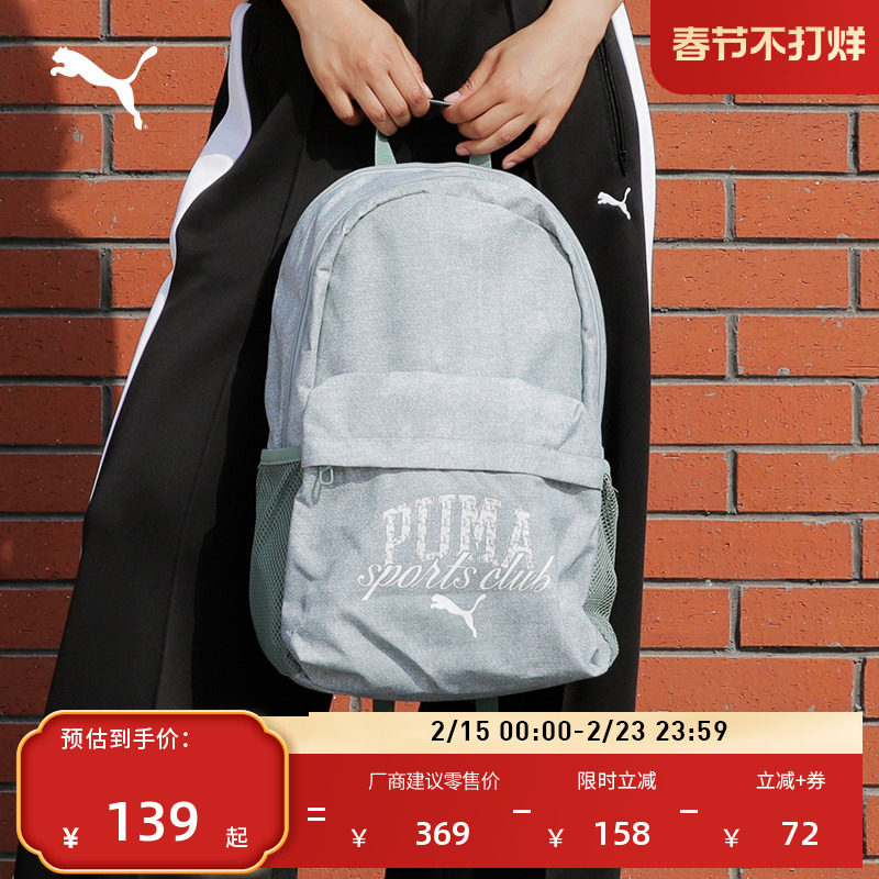 户外通勤旅行大容量双肩包男女PUMA彪马官方学生书包电脑包091178