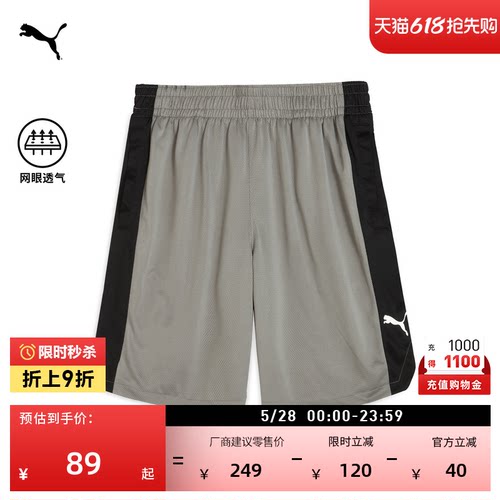 赵继伟同款透气运动短裤PUMA彪马