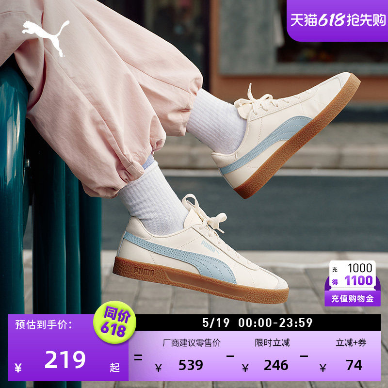 德训鞋|经典复古低帮板鞋男女PUMA彪马官方夏季休闲鞋CLUB 401515
