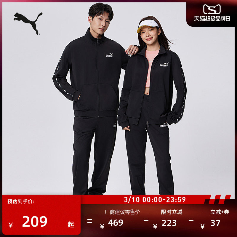 黑色跑步运动套装男女款PUMA彪马官方新款春季休闲外套长裤849543
