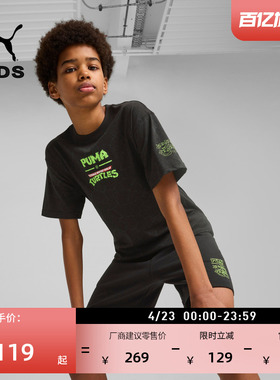 忍者神龟联名|短袖T恤男童PUMA彪马新款夏满印童装运动上衣630086