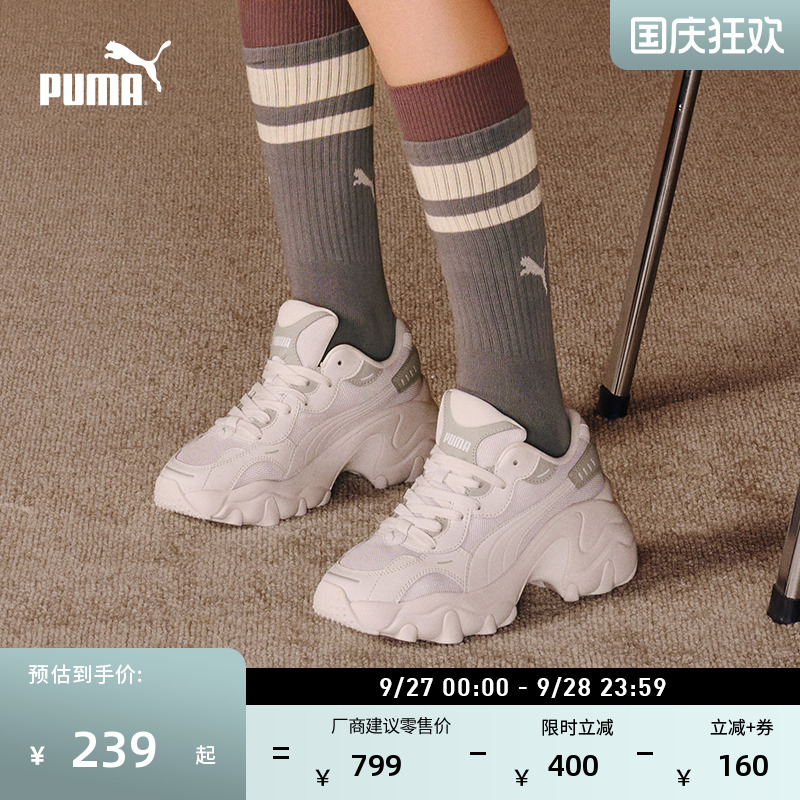 老爹鞋增高厚底鞋女子PUMA彪马