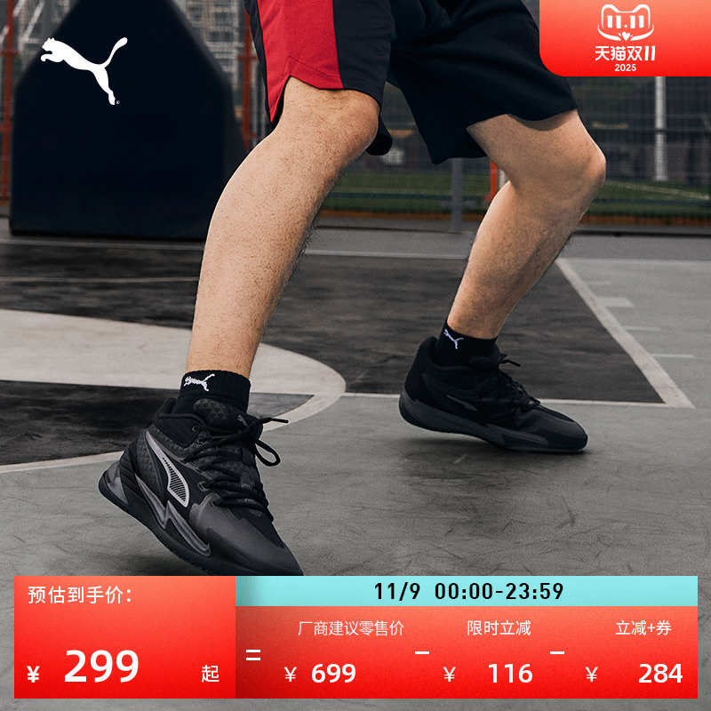 姜伟泽同款缓震透气实战黑色低帮篮球鞋男女PUMA彪马DAGGER311353