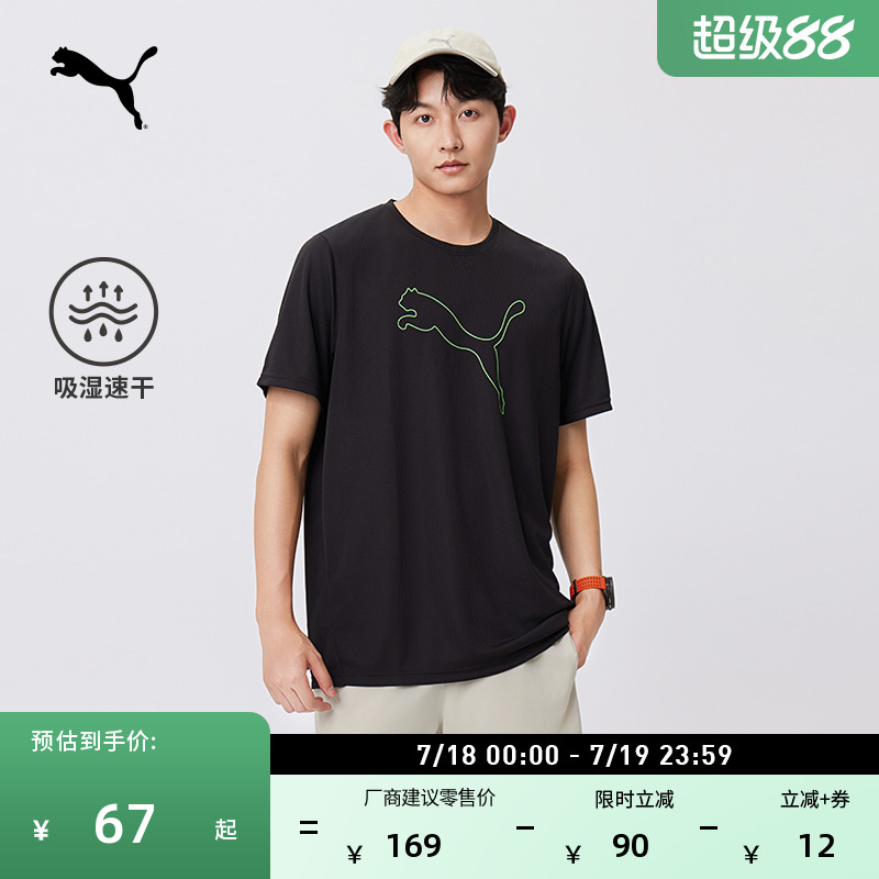 吸湿速干训练短袖T恤男PUMA彪马