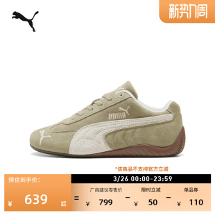 403619 女PUMA彪马官方春休闲鞋 SPEEDCAT薄底鞋 棕色赛车运动T头鞋