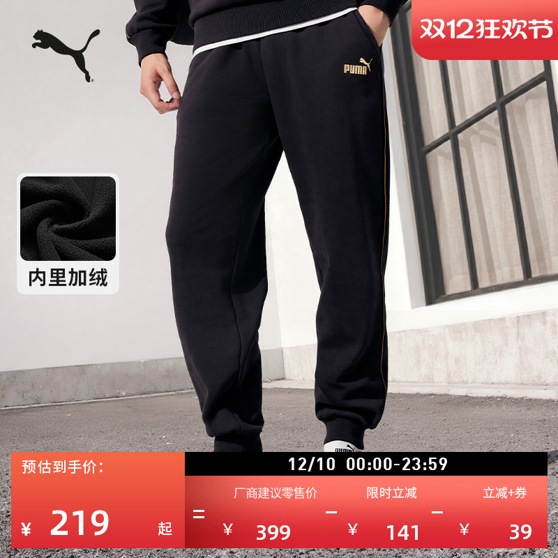 加绒保暖加厚运动长裤男PUMA彪马