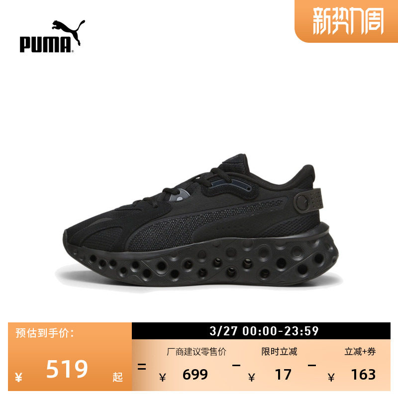 轻便网面增高厚底跑步鞋男女款PUMA彪马黑色运动鞋SOFTRIDE310500