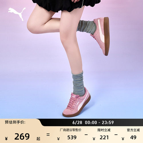 复古粉色薄底板鞋男女款PUMA彪马