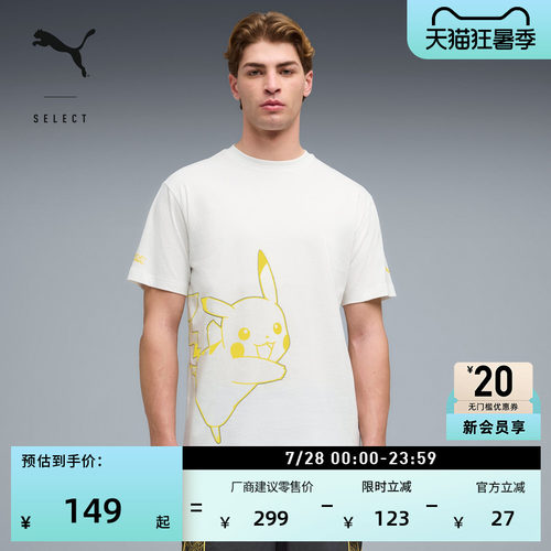 宝可梦联名短袖运动T恤PUMA彪马