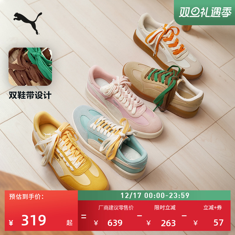 复古低帮德训T头鞋男女PUMA彪马