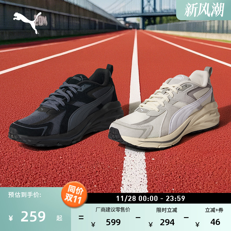 经典复古缓震黑色运动休闲鞋男女PUMA彪马官方新款HYPNOTIC395295