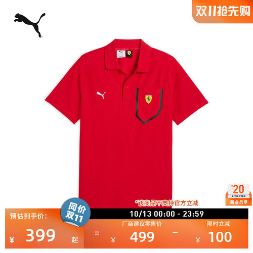 法拉利短袖运动Polo衫男PUMA彪马