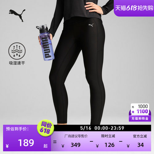 透气速干跑步紧身裤长裤PUMA彪马
