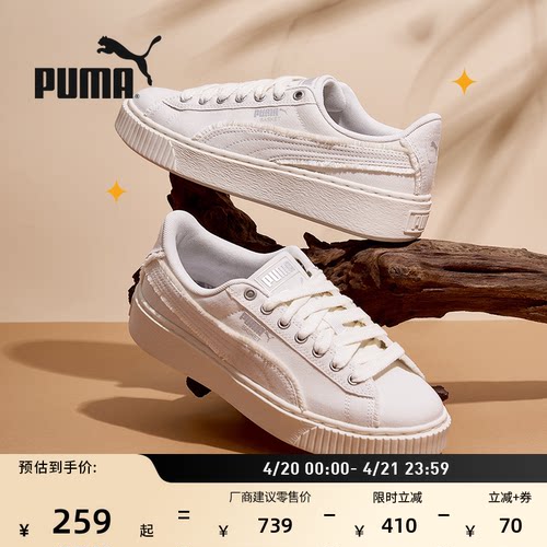 增高白色松糕鞋厚底鞋女PUMA彪马