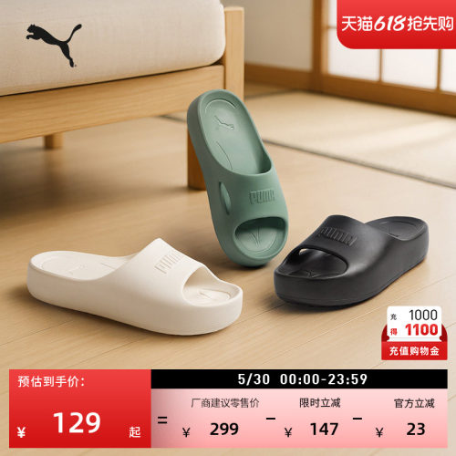 厚底拖鞋一字拖外穿男女PUMA彪马