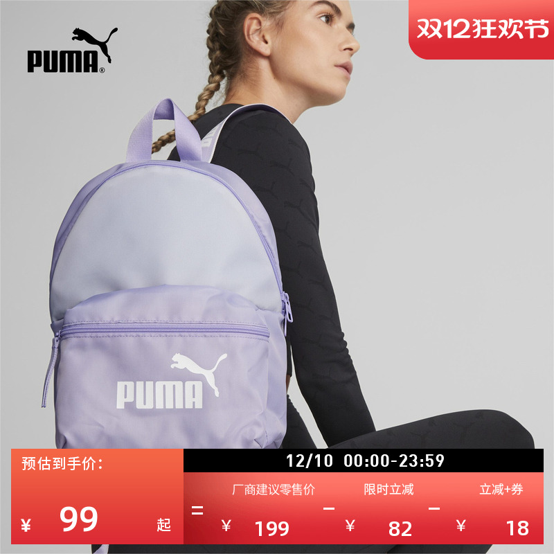 旅行大容量紫色双肩包女PUMA彪马