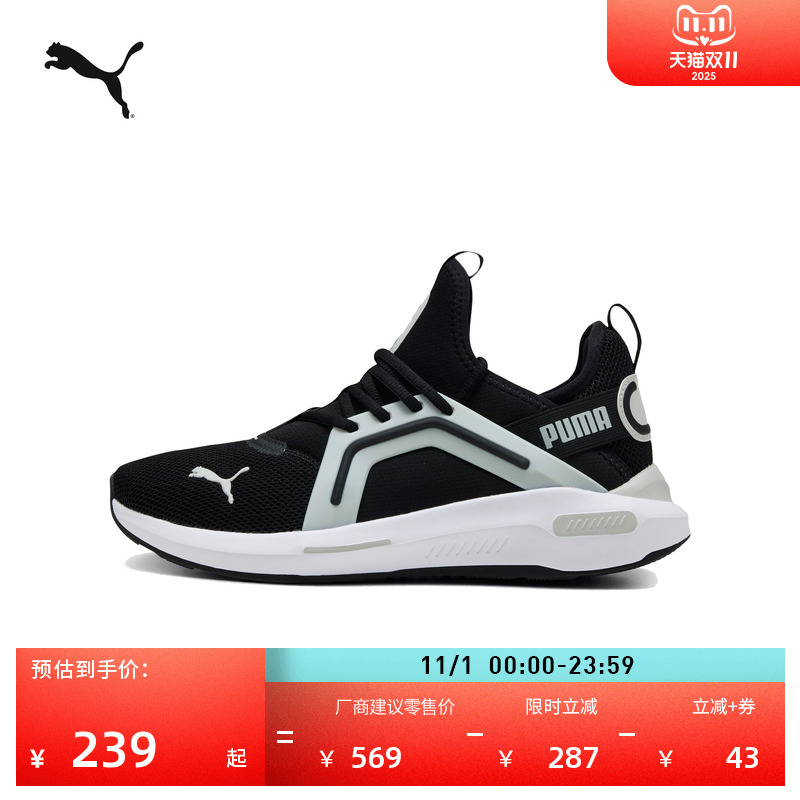 缓震透气网面轻便回弹跑步鞋男女款PUMA彪马慢跑健步运动鞋311098