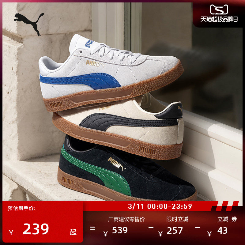 德训鞋|复古薄底T头鞋男女款PUMA彪马官方春季低帮板鞋CLUB381111