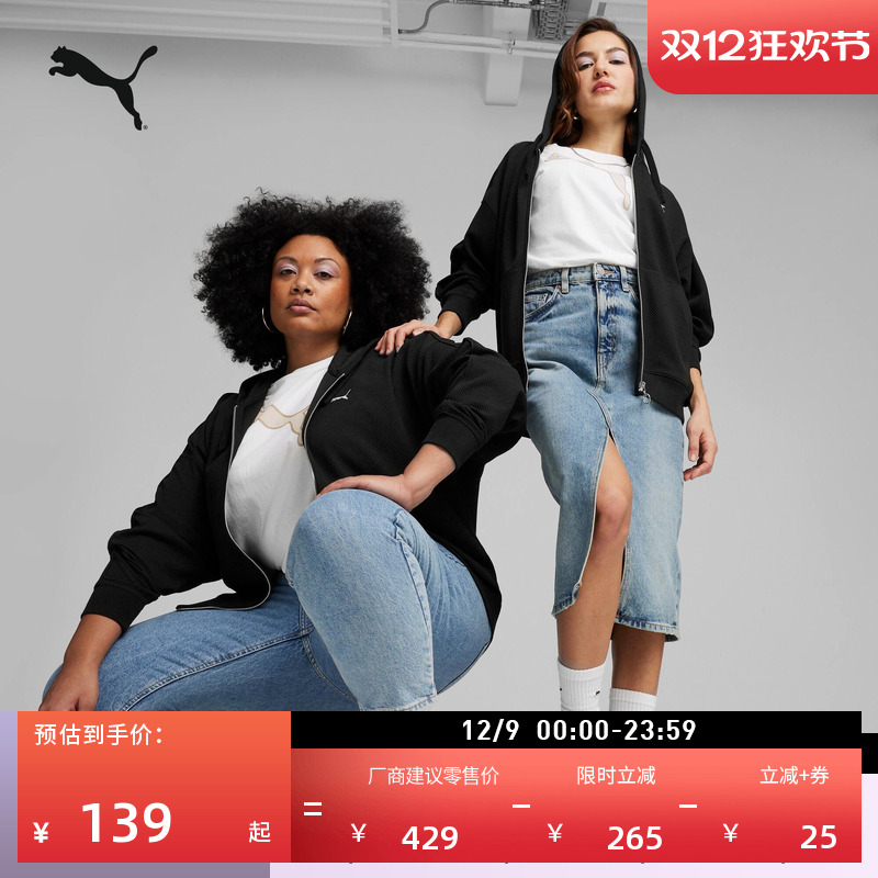 宽松黑色夹克休闲外套女PUMA彪马
