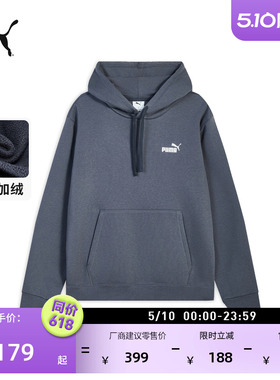 加绒加厚保暖灰色运动卫衣男PUMA彪马官方新款冬季休闲上衣692909