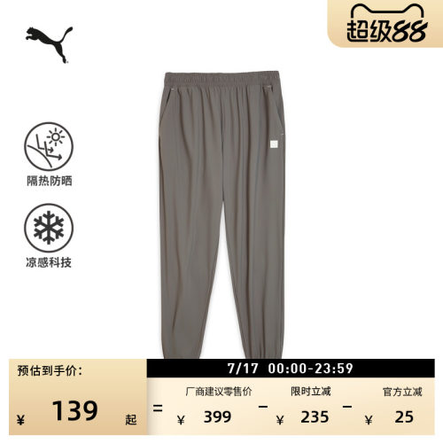 防晒凉感轻薄运动长裤男PUMA彪马