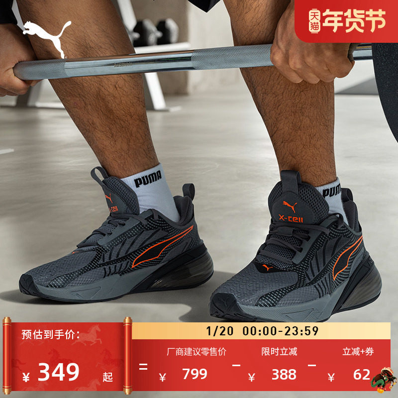 缓震透气防滑休闲跑步鞋男女PUMA彪马3D打印运动鞋X-CELL 378301,运动鞋new,跑步鞋,淘宝优惠券,粉丝福利购,淘宝优惠卷
