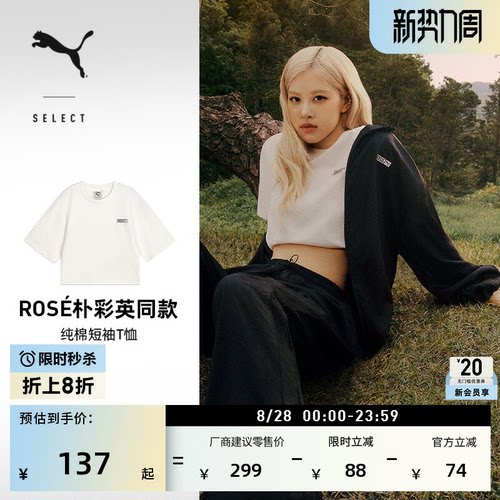 ROSE联名短款短袖T恤女PUMA彪马