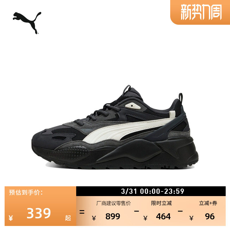 老爹鞋|黑色增高厚底鞋男女款PUMA彪马官方冬季休闲鞋RS-X 390776