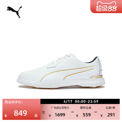 复古白色皮鞋高尔夫鞋男PUMA彪马