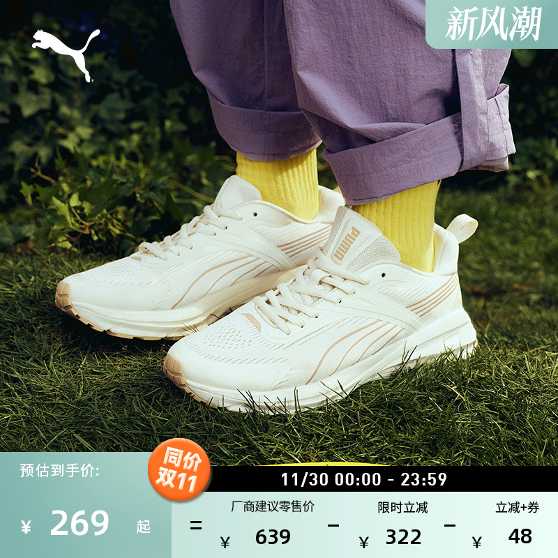 轻便缓震透气复古跑鞋慢跑鞋PUMA彪马运动休闲鞋 HYPNOTIC 403952