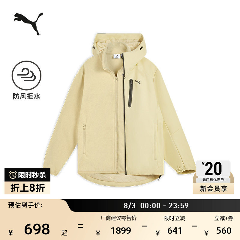 远红外保暖拒水运动外套PUMA彪马