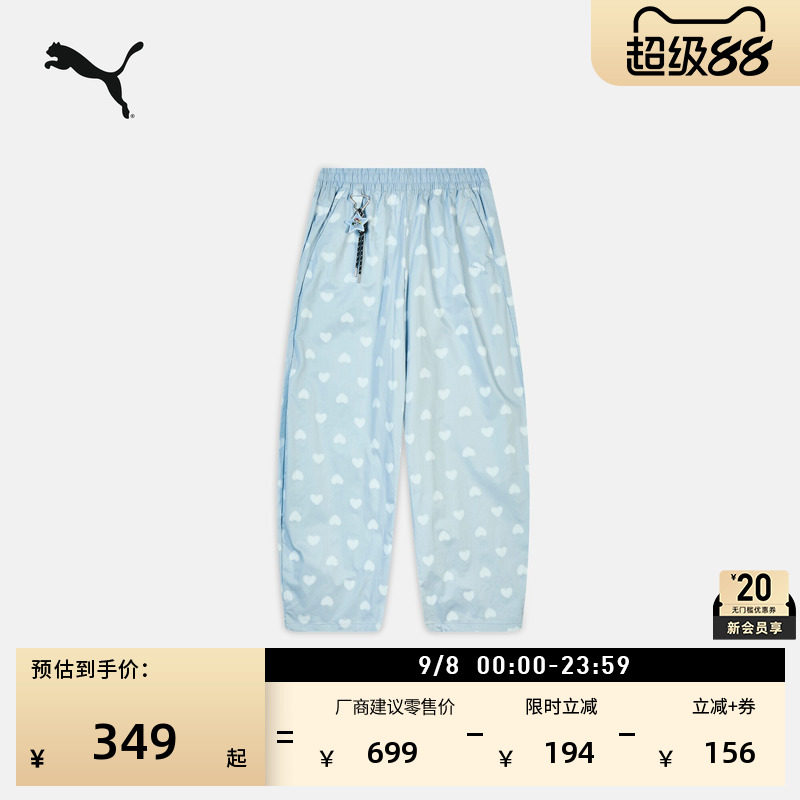 飞天小女警宽松爱心阔腿长裤PUMA