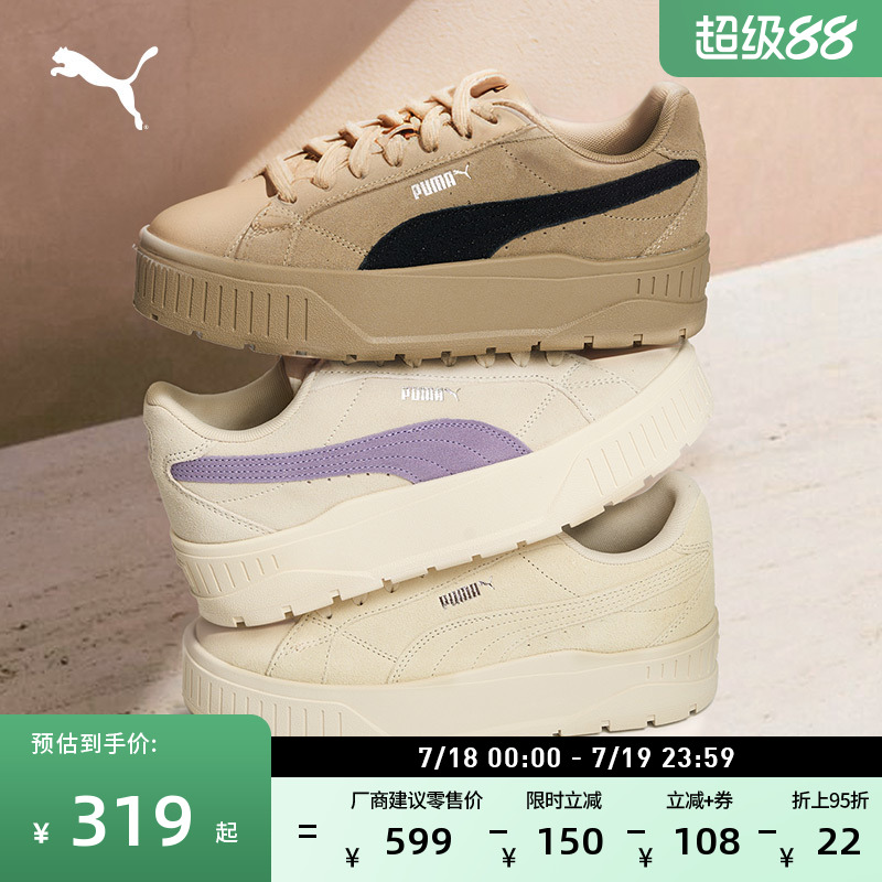 复古增高厚底鞋小白鞋女PUMA彪马